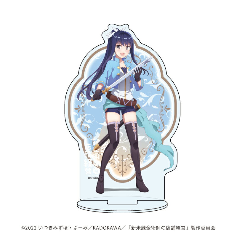 キャラアクリルフィギュア「新米錬金術師の店舗経営」03/アイリス(公式イラスト)【グッズ】