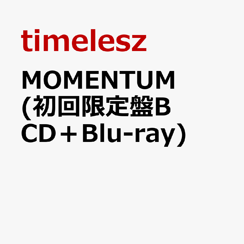 MOMENTUM (初回限定盤B CD＋Blu-ray) (特典なし) [ timelesz ]...