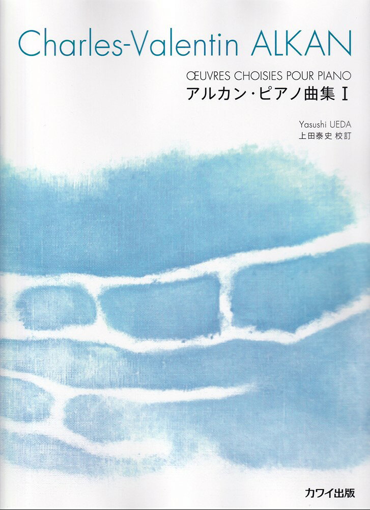 1:全調短調による25の前奏曲　作品31より　第1番　（遅く）
 2:全調短調による25の前奏曲　作品31より　第8番　海辺の狂女の歌
 3:全調短調による25の前奏曲　作品31より　第9番　平穏
 4:全調短調による25の前奏曲　作品31より　第23番　（十分に速く）
 5:全調短調による25の前奏曲　作品31より　第22番　記念日
 6:全調短調による25の前奏曲　作品31より　第25番　祈り
 7:即興曲集第1集　作品32より　第1番　ヴァゲッツァ
 8:アレルヤ　作品25
 9:48のモチーフ（素描集）　作品63より　第33番　「ねんねんころりよ」
 10:48のモチーフ（素描集）　作品63より　第4番　鐘
 11:48のモチーフ（素描集）　作品63より　第27番　リゴードン
 12:48のモチーフ（素描集）　作品63より　第18番　小さなリート
 13:48のモチーフ（素描集）　作品63より　第46番　初めてのラブレター
 14:48のモチーフ（素描集）　作品63より　第48番　夢の中で
 15:12か月ー12の性格的小品（作品74）より　第8番　刈り入れの人々　（8月）
 16:12か月ー12の性格的小品（作品74）より　第10番　しけ　（10月）
 17:歌曲集第3集　作品65より　第3番　オクターヴのカノンで
 18:歌曲集第3集　作品65より　第6番　バルカロール
 19:歌曲集第5集　作品70より　第4番　楽器の声
 20:パリ音楽院演奏会の想い出ーピアノ独奏用スコア　第2集より　人魚の歌、「オベロン」第2幕フィナーレ、第15番
 21:室内楽の想い出ー6つのピアノ独奏用スコアより　バッハ：フルートとクラヴサンのためのソナタ　第2番より　第2楽章
 22:48のモチーフ（素描集）　作品63より　第49曲　神を讃えん