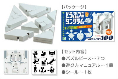 【知育玩具】どうぶつ立体タングラム　ゾウ