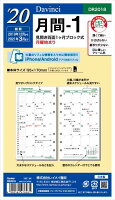 レイメイ藤井 ダヴィンチ 手帳用リフィル 2020年 バイブルサイズ マンスリー DR2018 2019年 12月始まり