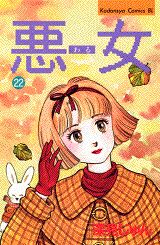 第22巻