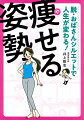 太い二の腕、丸い背中、出っぱるお腹の原因…“もっこり首”にご用心！ダイエットしなくても見た目が痩せる。痛み・こりもとれてＱＯＬ爆上がり。ＹｏｕＴｕｂｅ１３４万登録３３９万再生。