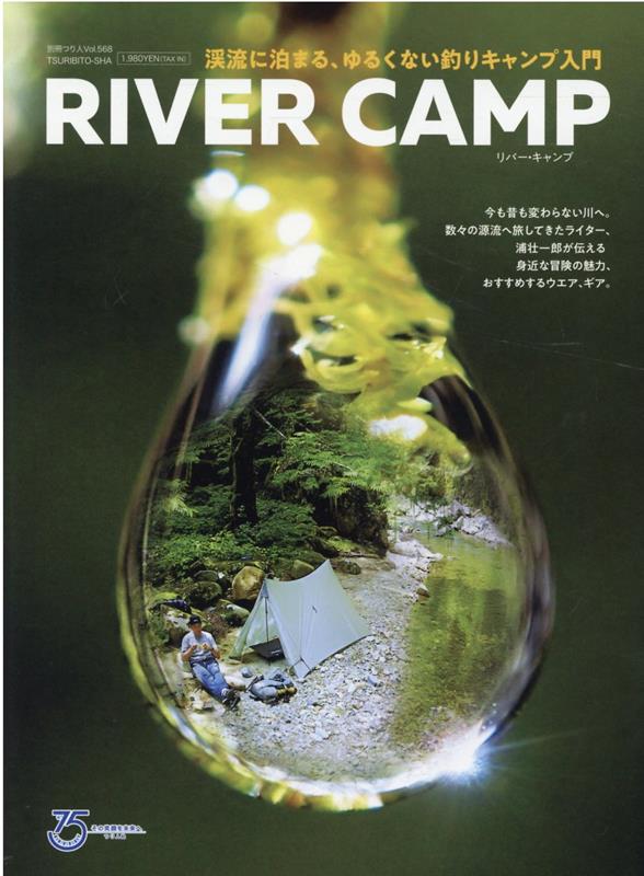 RIVER　CAMP