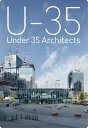 U-35 Under35 Architects exhibision 2024 35歳以下の若手建築家による建築の展覧会2024 [ 特定非営利活動法人 ]