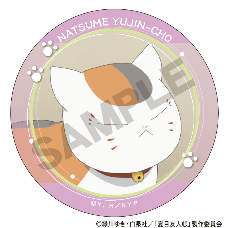 夏目友人帳 トレーディング缶バッジ