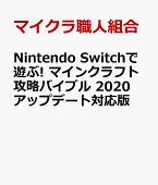 楽天ブックス ゲーム攻略本 新刊 人気ランキング情報 楽天ブックス ゲーム攻略本 新刊 人気ランキング情報