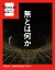 Newtonプレミア保存版 無とは何か (Newtonプレミア保存版シリーズ Newtonプレミア保存版シリーズ) 3,490円