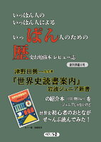 ぱん歴 創刊準備0号