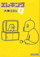 第9巻