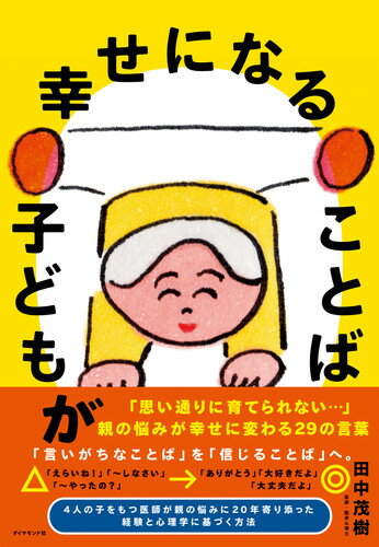 みんなで、よりよい学級・学校生活をつくる特別活動（小学校編） [ 文部科学省／国立教育政策研究所教育課程研究センター ]