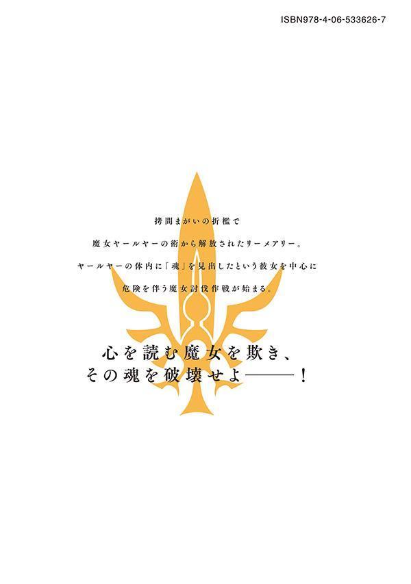 パラレルパラダイス(23) (ヤンマガKCスペ...の紹介画像3