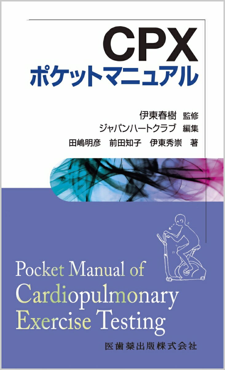CPXポケットマニュアル