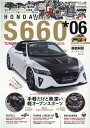 AUTO STYLE（42） ホンダ S660 (6) AUTO STYLE編集部