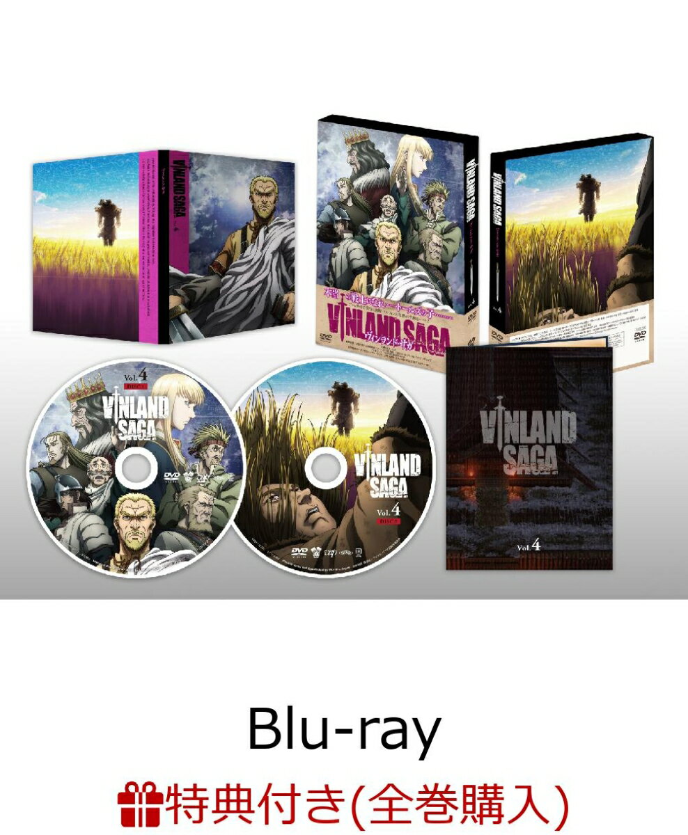 【全巻購入特典対象】TVアニメ「ヴィンランド・サガ」 Blu-ray Box Vol.4【Blu-ray】