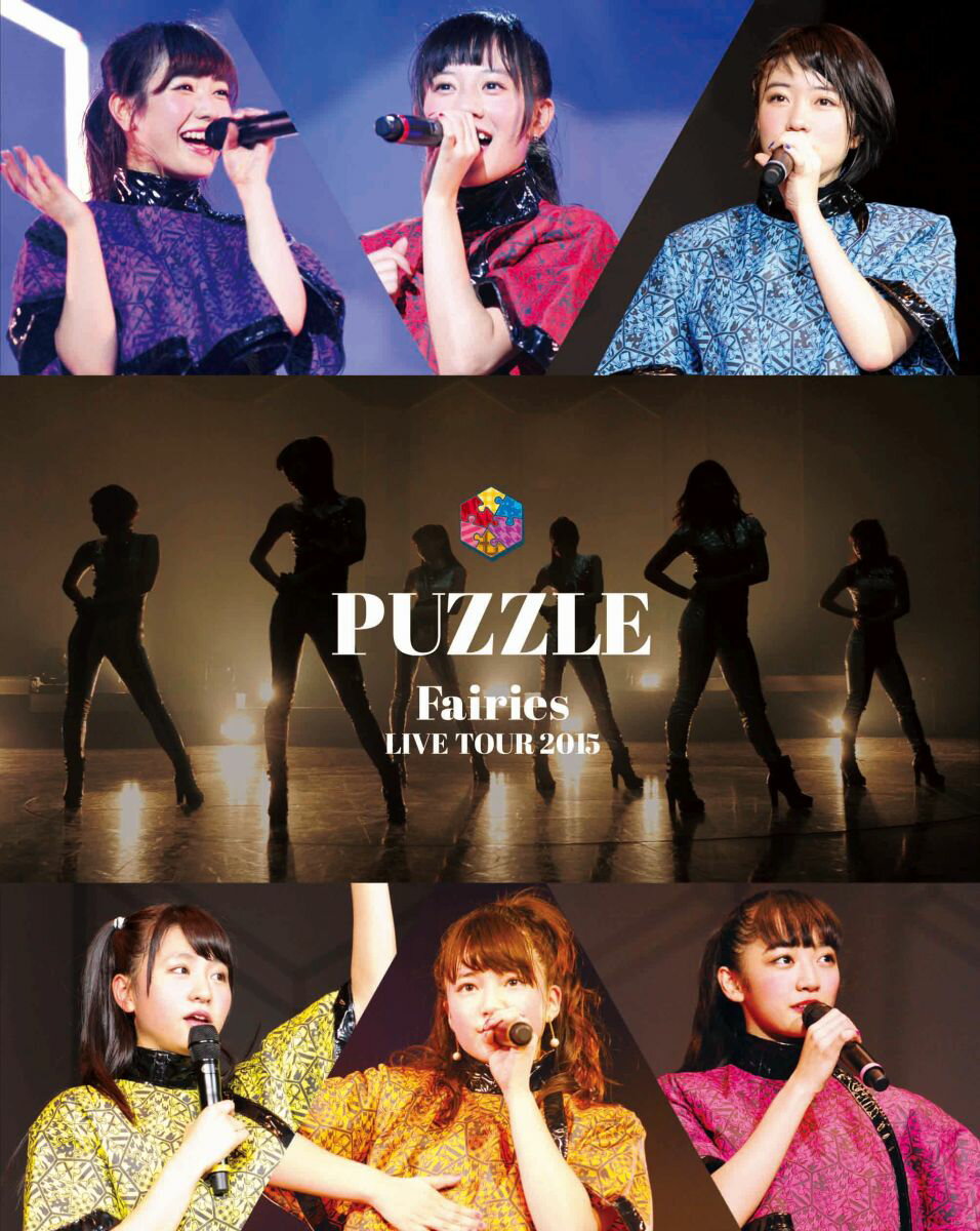 フェアリーズ LIVE TOUR 2015 PUZZLE【Blu-ray】