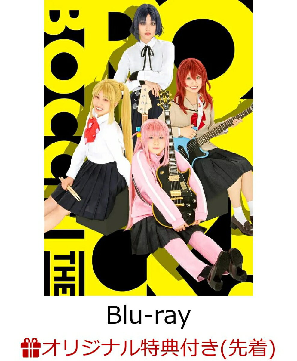 【楽天ブックス限定先着特典】LIVE STAGE「ぼっち・ざ・ろっく！」2024 PART1STARRY / PART II秀華祭(完全生産限定版)【Blu-ray】(2Lミニキャラファインフォリオ(KV2種)) [ 守乃まも ]のサムネイル
