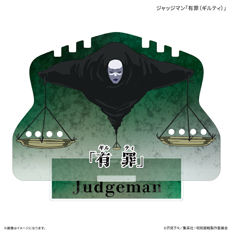 TVアニメ『呪術廻戦』「死滅回游」より、ジャッジマンのアクセサリースタンドが新登場！ネックレスやピアスを掛けられるアクリル性のアクセサリースタンドです。お気に入りのアクセサリー置き場に飾って楽しもう！ ※アクセサリースタンドのみの販売となります。