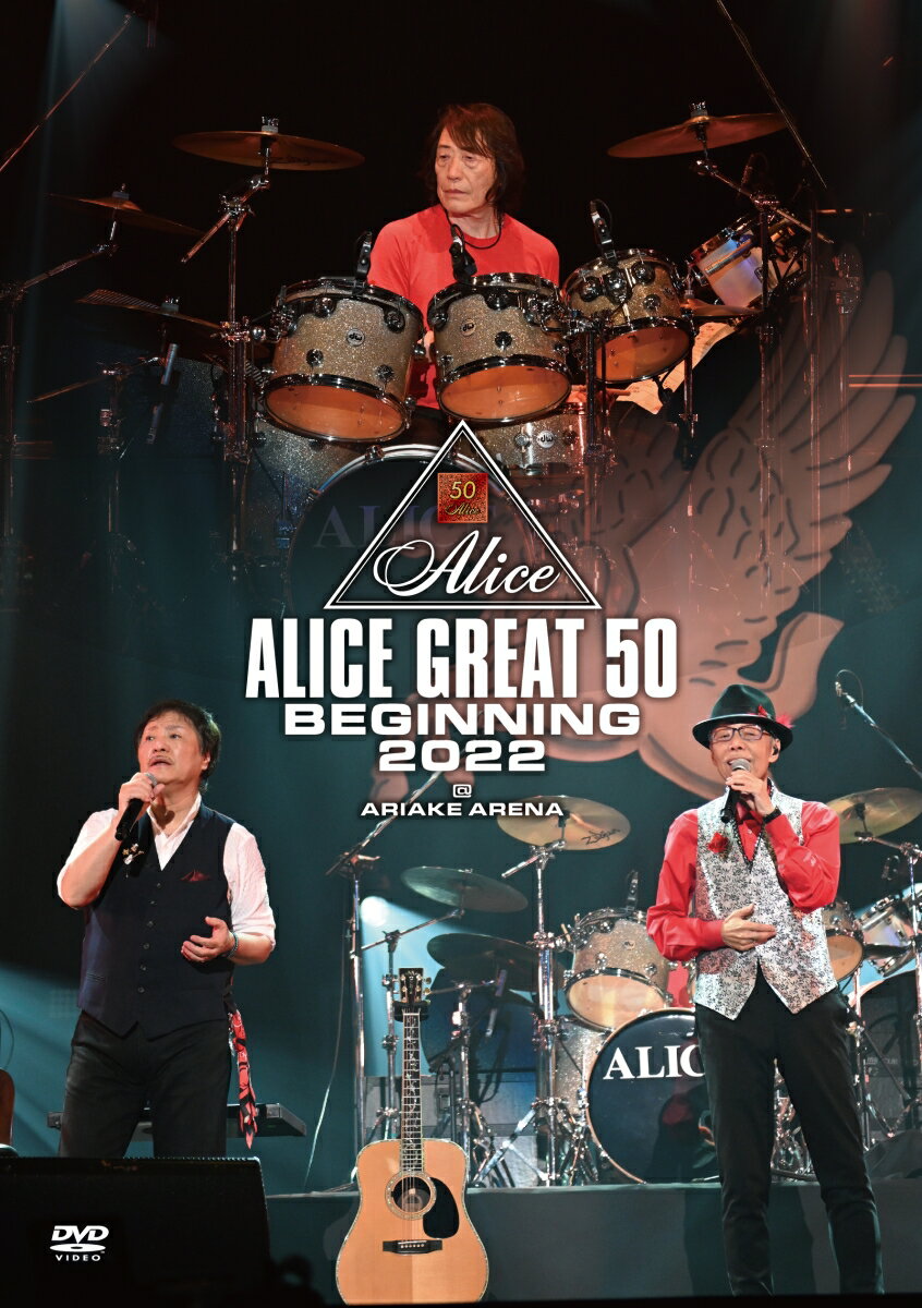 『ALICE GREAT 50 BEGINNING 2022』LIVE at TOKYO ARIAKE ARENA (DVD盤)