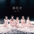 春花火 (CD＋Blu-ray)