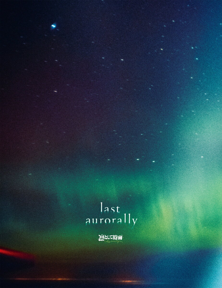 last aurorally (初回生産限定盤 CD＋Blu-ray) 凛として時雨