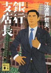 https://thumbnail.image.rakuten.co.jp/@0_mall/book/cabinet/6270/9784065136270.jpg