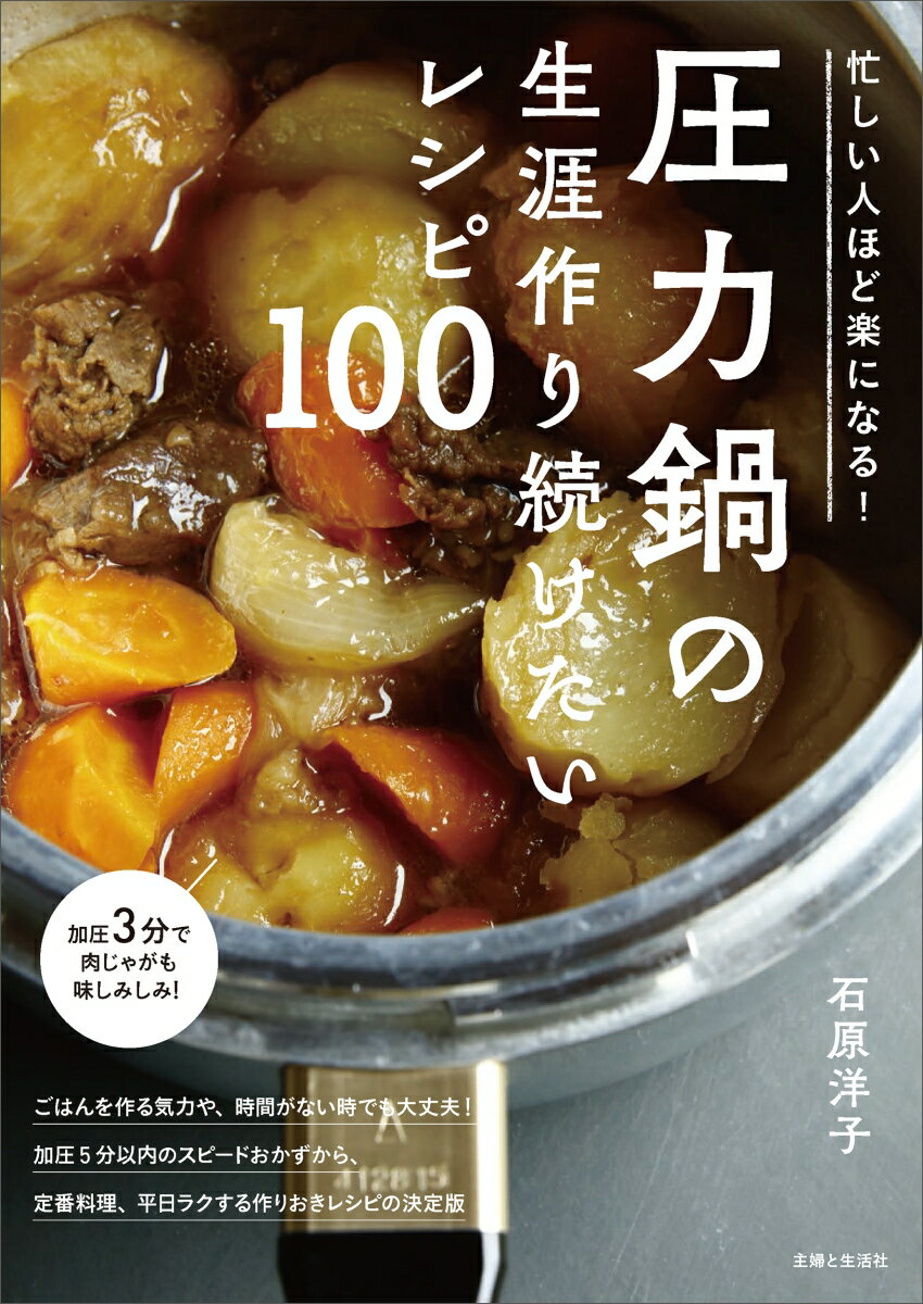 【中古】シニアのためのイタリアンレシピ “産直もの・健康野菜”で元気になる/柴田書店/長岡謙太郎（単行本）