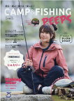 CAMP　＆　FISHING　PEEPS！ Fishing　Wear2022 （別冊つり人）