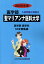 聖マリアンナ医科大学 2020年度ー10年間収録 (医学部入試問題と解答) 5,390円