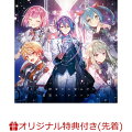 【楽天ブックス限定先着特典+連動購入特典+他】どんな結末がお望みだい？/星空オーケストラ(A4クリアポスター(ジャケットイラストver.)+特製収納ボックス+他)