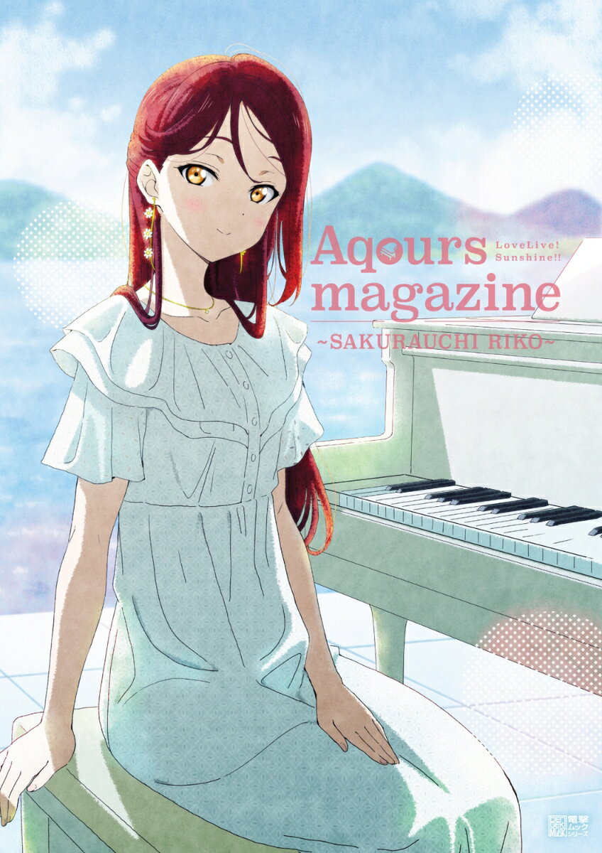 LoveLive Sunshine Aqours magazine ～SAKURAUCHI RIKO～ LoveLive Days編集部