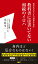 教科書には書いてない相続のイロハ