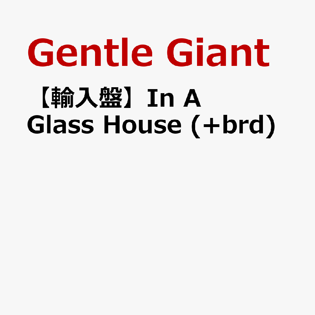 【輸入盤】In A Glass House (+brd)