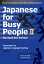 JAPANESE FOR BUSY PEOPLE 4/E 2