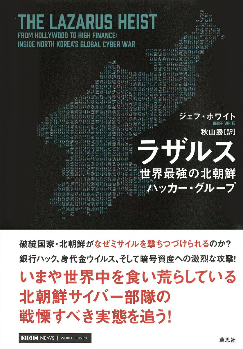 戦争はなくせるか？ [ クリストファー・コーカー ]