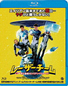 レーザーチーム 俺たち史上最弱のエイリアン・バスターズ!【Blu-ray】