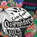 沖至トリオオオゴマダラ サバ サバ クール クール オキイタルトリオ オキイタル カワシタナオヒロ 発売日：2021年09月12日 予約締切日：2021年09月08日 OOGOMADARA CA VA. CA VA ! COOL COOL ! JAN：4571258156277 AURー27 off note、Aurasia 沖至 川下直広 (株)メタ カンパニー [Disc1] 『OOGOMADARA Ca va. Ca va ! Cool Cool !』／CD アーティスト：沖至トリオ／沖至／川下直広 ほか CD ジャズ 日本のジャズ