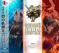 英雄伝説 閃の軌跡2オリジナルサウンドトラック