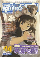 Role ＆ roll（vol．44）