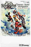 KINGDOM HEARTS 3D Dream Drop Distance Dr