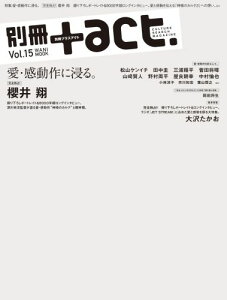 別冊＋act．（vol．15）