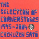 THE SELECTION OF CORNERSTONES 1995-2004 [ 佐藤竹善 ]