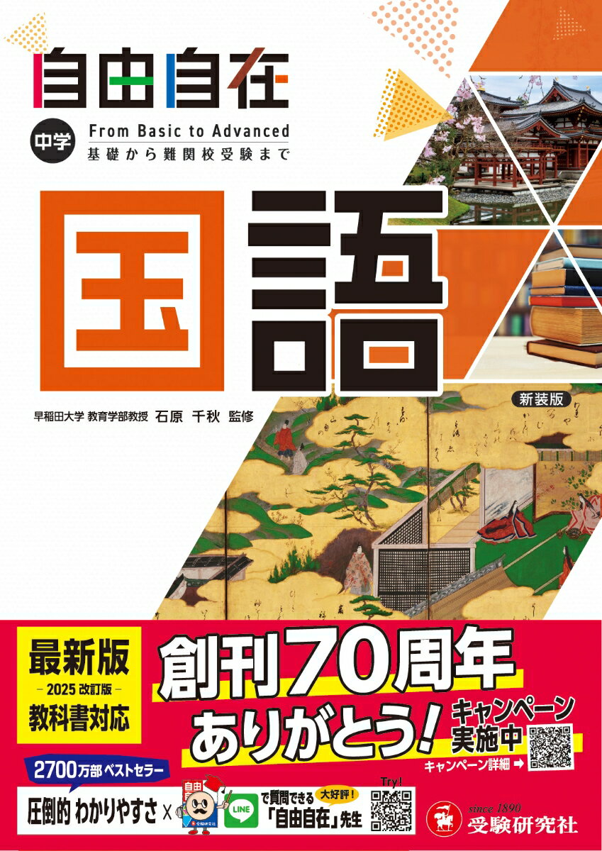 楽天市場】中学 受験 国語 問題集の通販 楽天市場】中学 受験 国語 問題集の通販
