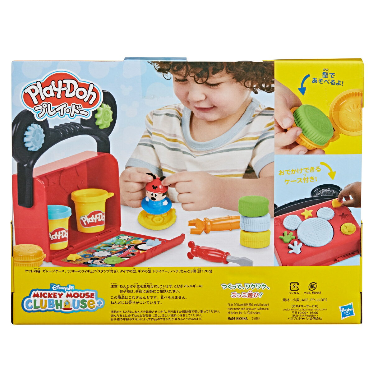 ハズブロ（Hasbro）プレイ・ドー ディズニージュニア ミッキーのねんどでガレージ...