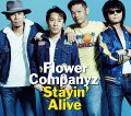 Stayin' Alive (初回限定盤 CD＋DVD)