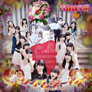 ツインテール〜I LOVE YOUをありがとう〜