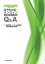 電子処方箋・オンライン資格確認Q&A（令和5年4月版）