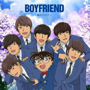 瞳のメロディ(名探偵コナン盤 初回限定生産) [ BOYFRIEND ]