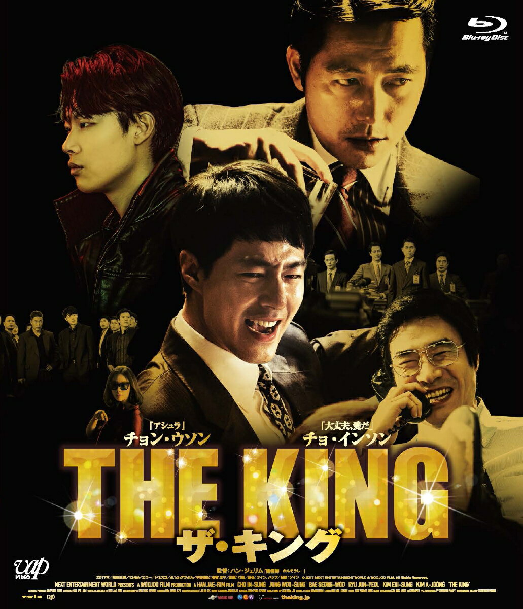 ザ・キング【Blu-ray】 [ チョ・インソン ]のサムネイル