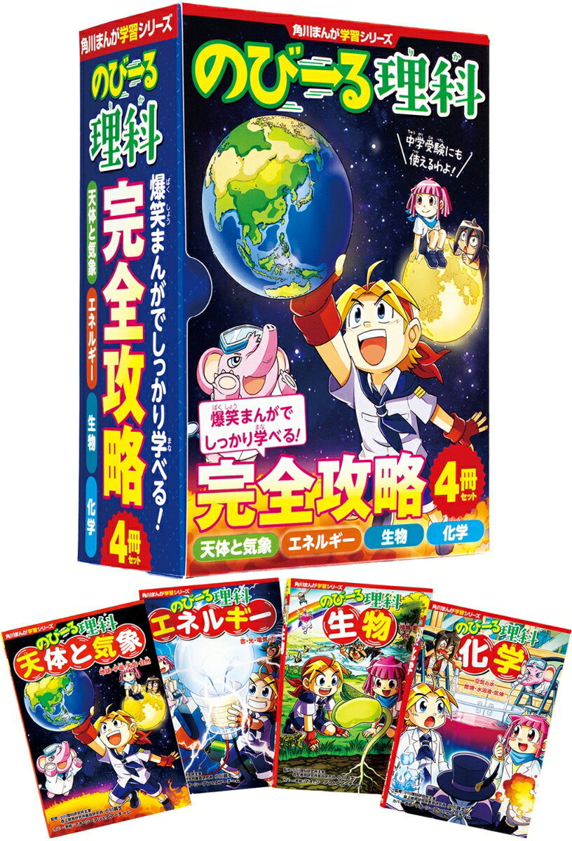 小学生漫画セット激安！！10冊！！！ 小学生漫画セット激安！！10冊